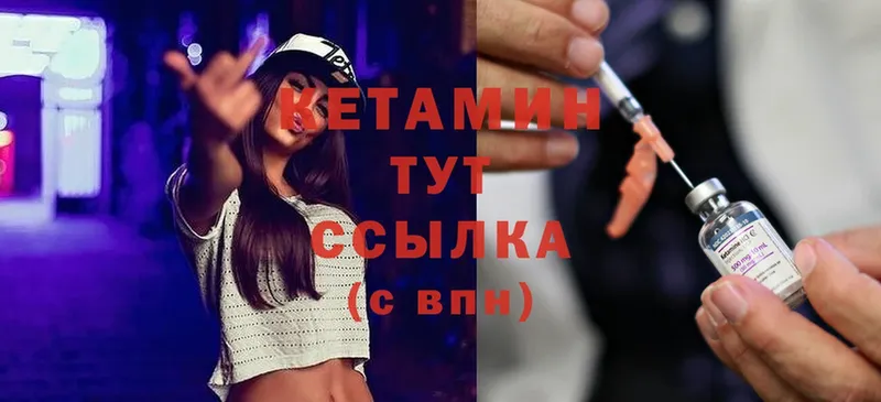 Кетамин ketamine  купить  цена  Красноармейск 